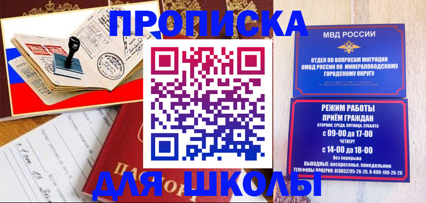 временная регистрация гарантия в Новокубанске