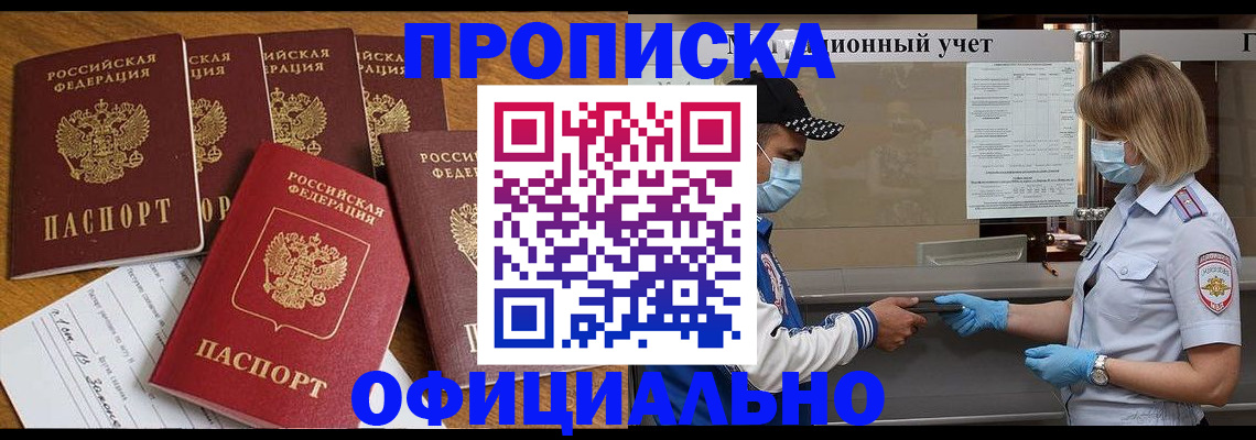 временная регистрация поиск в Новокубанске